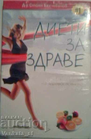 Dietă pentru sănătate - Stoyan Bahchevanov