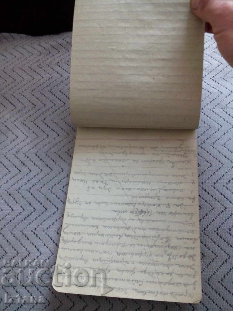 Agitator's Notebook with price 12.00 BGN | € 6.14 Agitator's Notebook with price 12.00 BGN | € 6.14