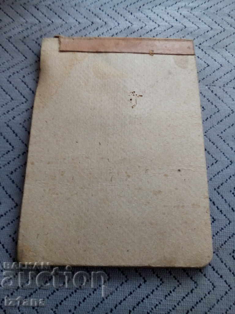 Delivery of Agitator's Notebook Delivery of Agitator's Notebook