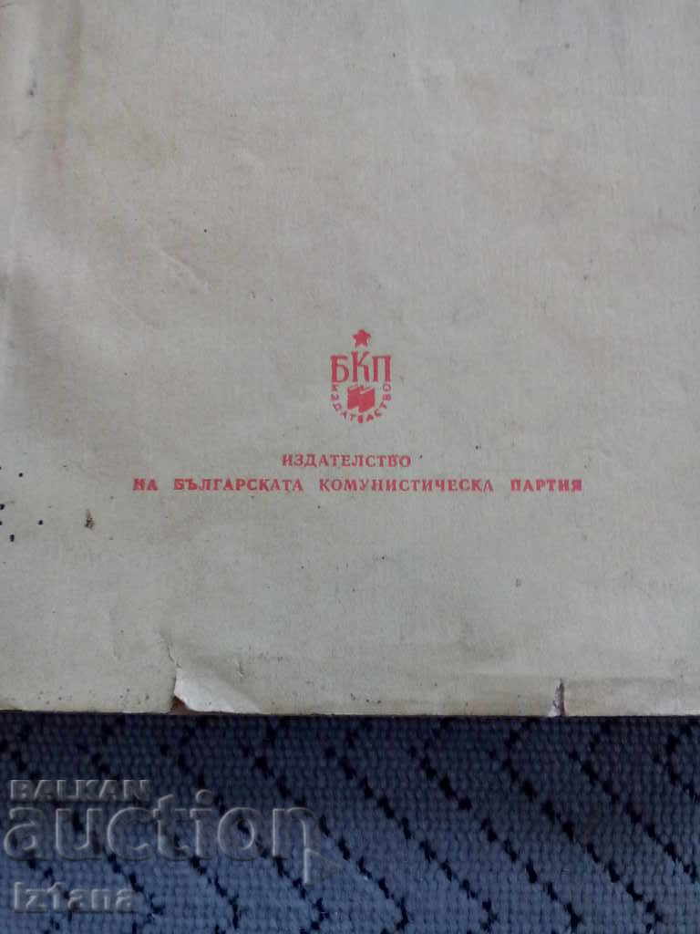 Auction Reading Material to Help Those Studying the Statute of the BCP Auction Reading Material to Help Those Studying the Statute of the BCP
