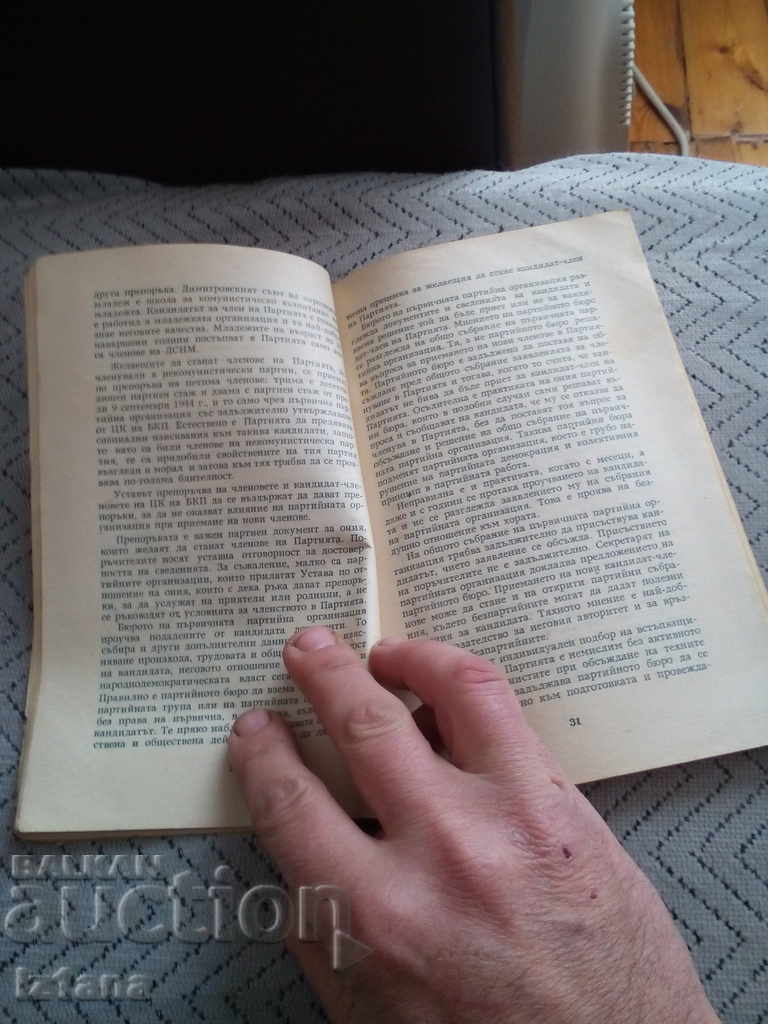 Delivery of Reading Material to Help Those Studying the Statute of the BCP Delivery of Reading Material to Help Those Studying the Statute of the BCP