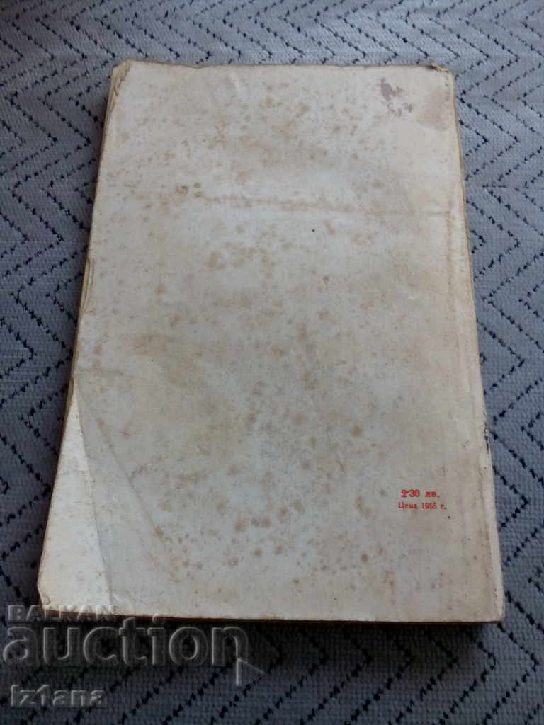 Reading Material to Help Those Studying the Statute of the BCP - 5 Reading Material to Help Those Studying the Statute of the BCP - 5