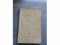 Lectură În Ajutorul Celor Care Studiază Statutul PCUS