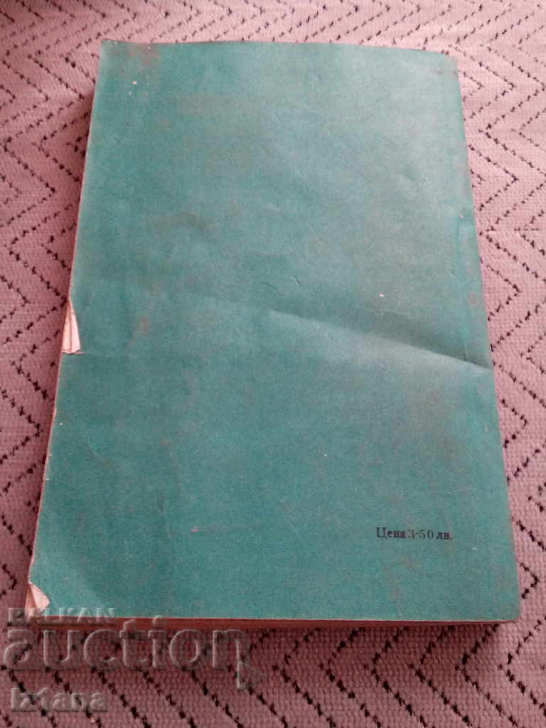 Delivery of Book: Fundamentals of the Economics of TKZS Delivery of Book: Fundamentals of the Economics of TKZS