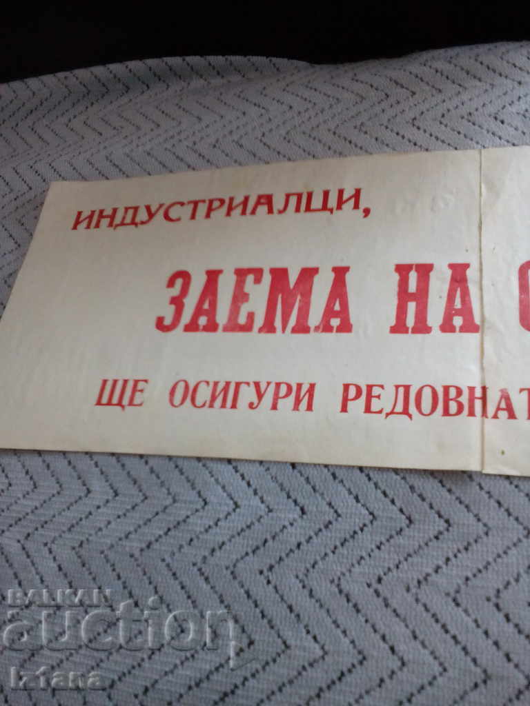 Old call, brochure with price 18.00 BGN | € 9.20 Old call, brochure with price 18.00 BGN | € 9.20