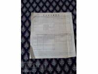 Hârtie veche, tabel de asigurare