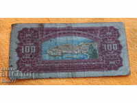 1955 - 100 de dinari, Iugoslavia