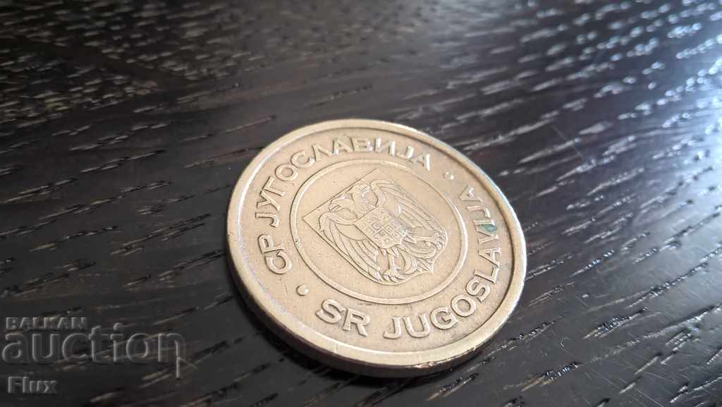 Coin - Serbia - 5 dinars 2000 with price 1.00 BGN | € 0.51 Coin - Serbia - 5 dinars 2000 with price 1.00 BGN | € 0.51