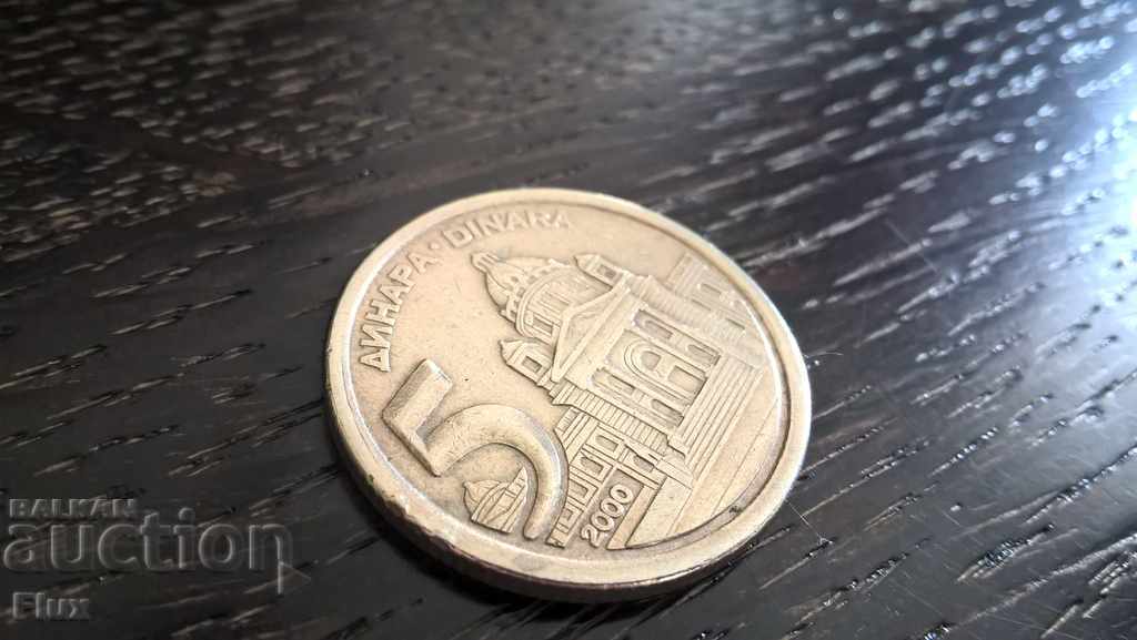 Монета - Сърбия - 5 динара | 2000г.