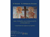 The Mystery of Bulgarian Murals. Book 2