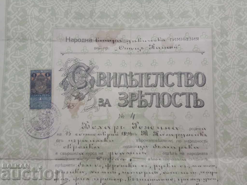 Delivery of Matriculation certificate Second Girls' High School Sofia 1914 Delivery of Matriculation certificate Second Girls' High School Sofia 1914