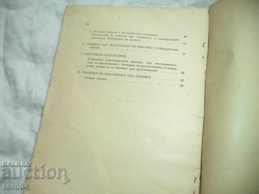 BRIEF GUIDE TO AGRICULTURAL RICE - 6 BRIEF GUIDE TO AGRICULTURAL RICE - 6