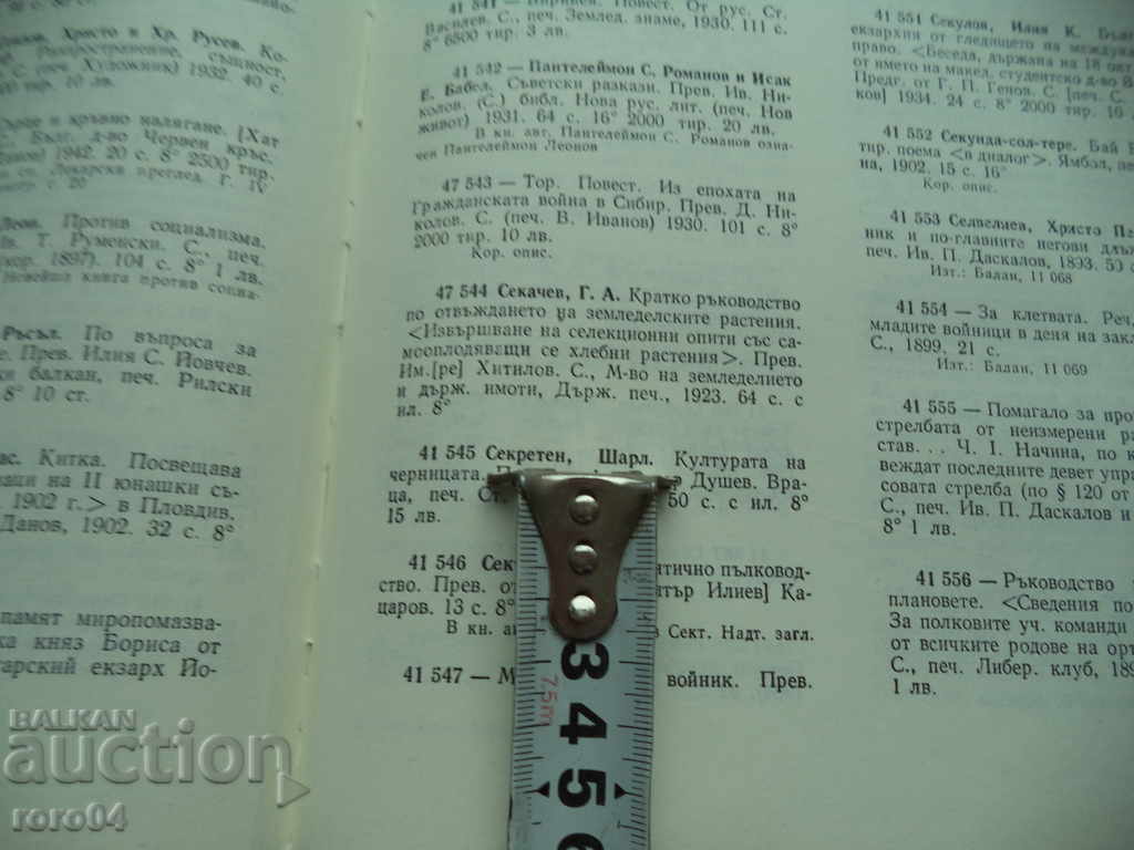 BRIEF GUIDE TO AGRICULTURAL RICE - 7 BRIEF GUIDE TO AGRICULTURAL RICE - 7