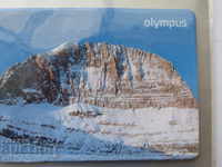 Μαγνήτης από τον Όλυμπο, Ελλάδα-σειρά-31