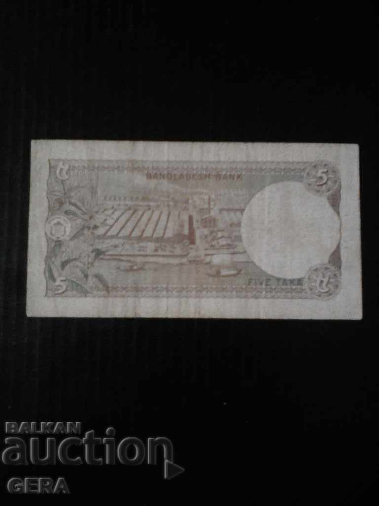 γραμμάτια με τιμή 10.00 BGN | € 5.11 γραμμάτια με τιμή 10.00 BGN | € 5.11