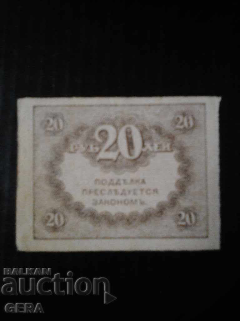 banknotes with price 5.00 BGN | € 2.56