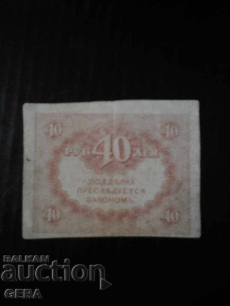 banknotes with price 5.00 BGN | € 2.56 banknotes with price 5.00 BGN | € 2.56