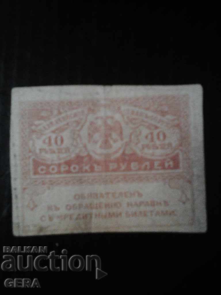 τραπεζογραμμάτια