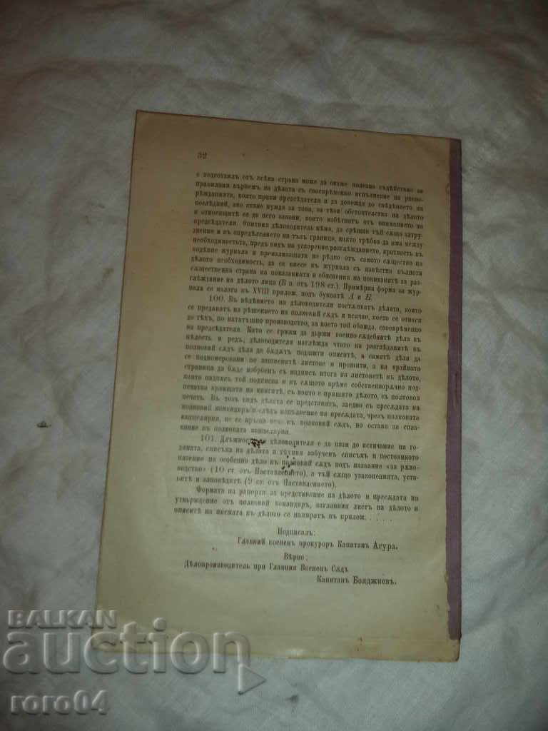 MILITARY EXPERIENCE - APPROVED ALEXANDER I-1886 - 6