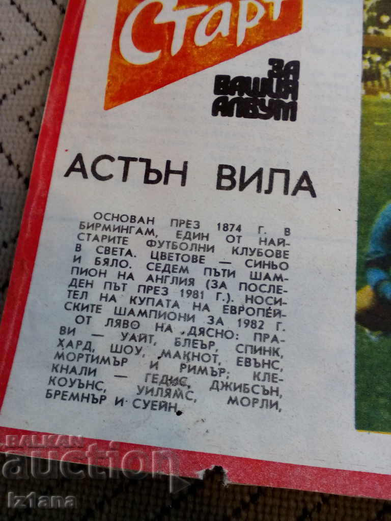 Aston Villa FC, Start Newspaper with price 4.00 BGN | € 2.05 Aston Villa FC, Start Newspaper with price 4.00 BGN | € 2.05