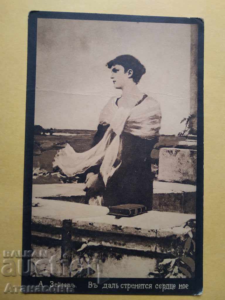 Carte poștală Hristo Kunchev 1914. Pentru satul Riben, Pleven Carte poștală Hristo Kunchev 1914. Pentru satul Riben, Pleven