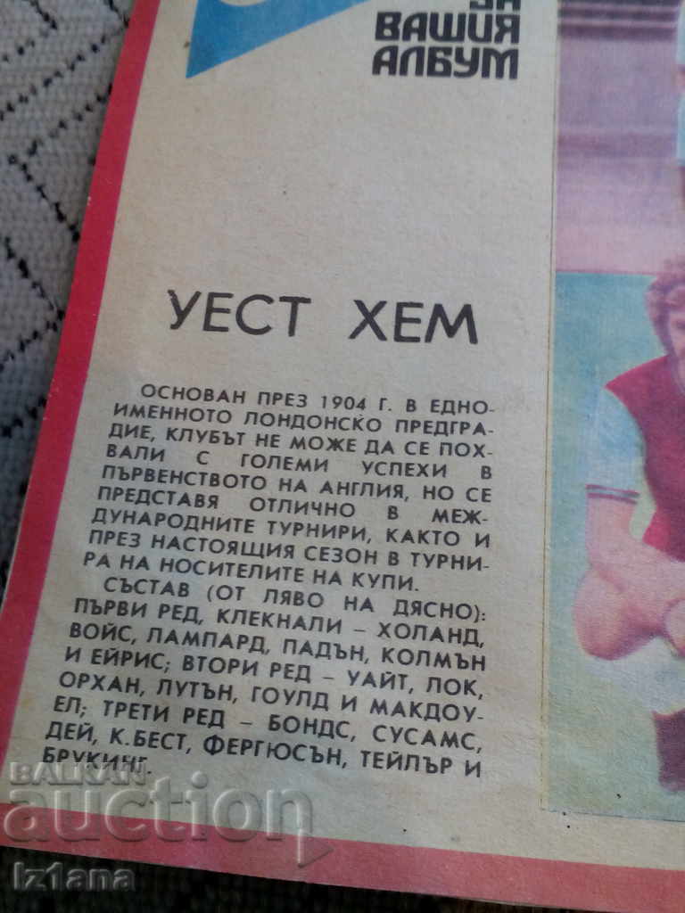 West Ham FC, Start Newspaper with price 4.00 BGN | € 2.05 West Ham FC, Start Newspaper with price 4.00 BGN | € 2.05