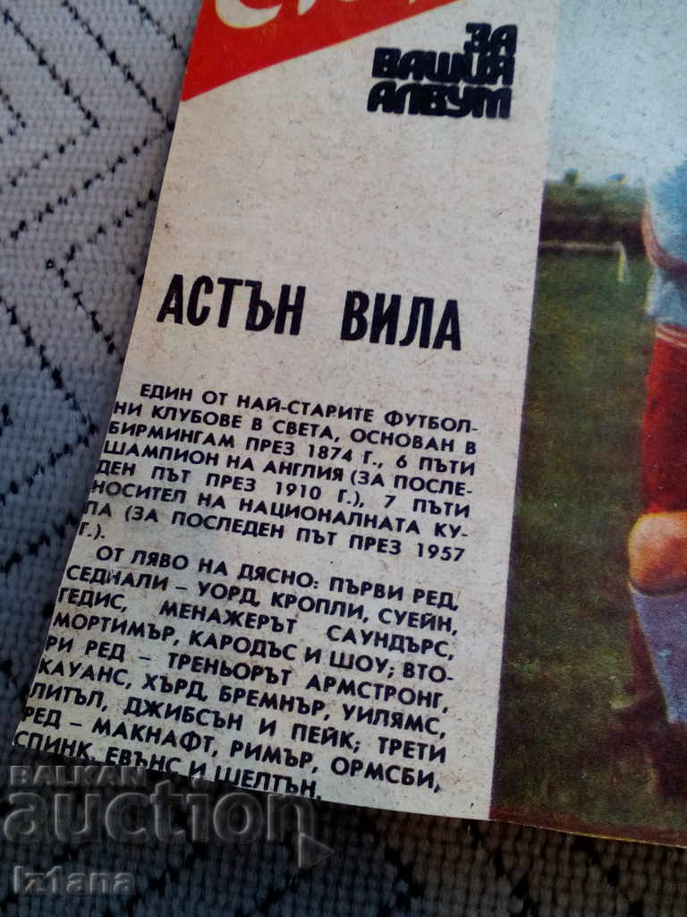 Aston Villa FC, Start Newspaper with price 4.00 BGN | € 2.05 Aston Villa FC, Start Newspaper with price 4.00 BGN | € 2.05