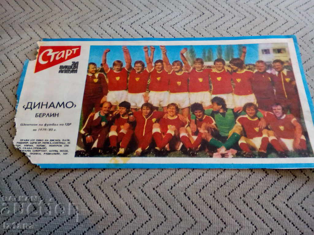 FC Dynamo Berlin, Vestnik Start