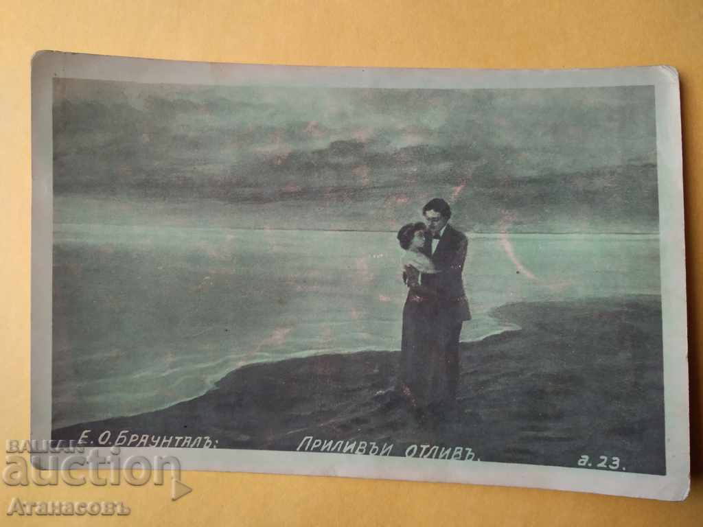 Postcard K. Marinov Plovdiv 1916 For the village of Mratvitsa Pleven