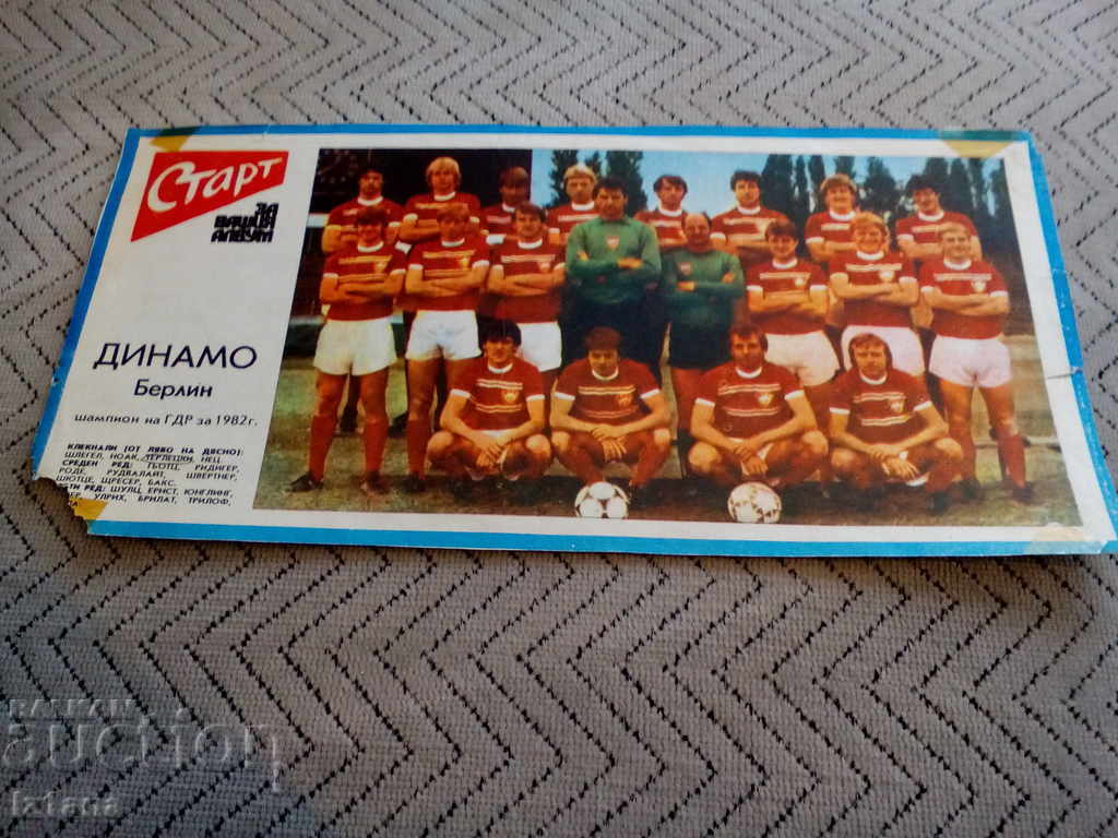 FC Dynamo Berlin, Vestnik Start FC Dynamo Berlin, Vestnik Start