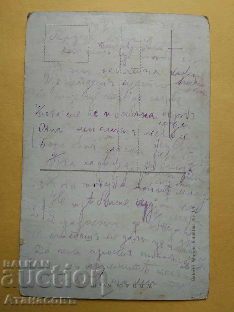 Стара цветна Картичка Zygmunt Ajdukiewicz postcard с цена 10.00 лв. | € 5.11 Стара цветна Картичка Zygmunt Ajdukiewicz postcard с цена 10.00 лв. | € 5.11