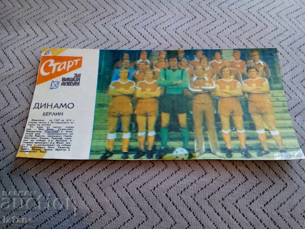 FC Dynamo Berlin, Vestnik Start FC Dynamo Berlin, Vestnik Start