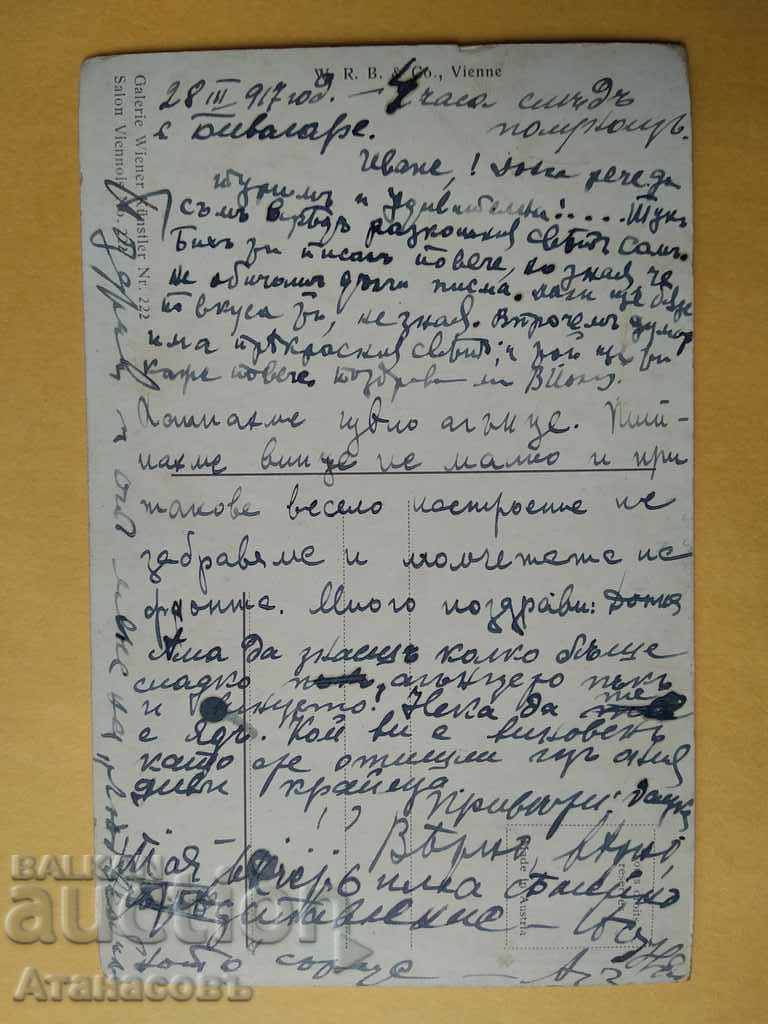 Old color card 1917. Village of Bivolare Pleven with price 10.00 BGN | € 5.11 Old color card 1917. Village of Bivolare Pleven with price 10.00 BGN | € 5.11