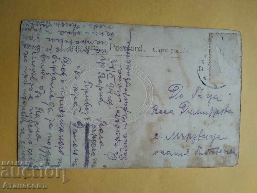 Old color card 1914 г. Village of Murtvitsa Pleven with price 10.00 BGN | € 5.11 Old color card 1914 г. Village of Murtvitsa Pleven with price 10.00 BGN | € 5.11