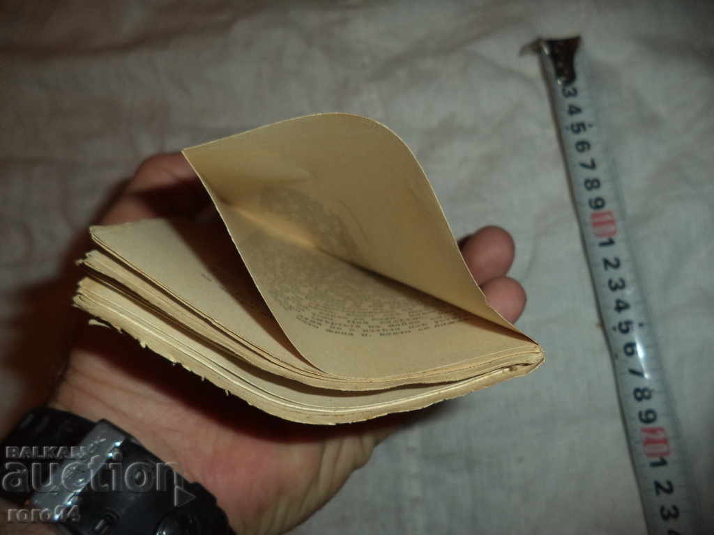 Delivery of CONFUITS AND MOCHAMED - 1898 Delivery of CONFUITS AND MOCHAMED - 1898