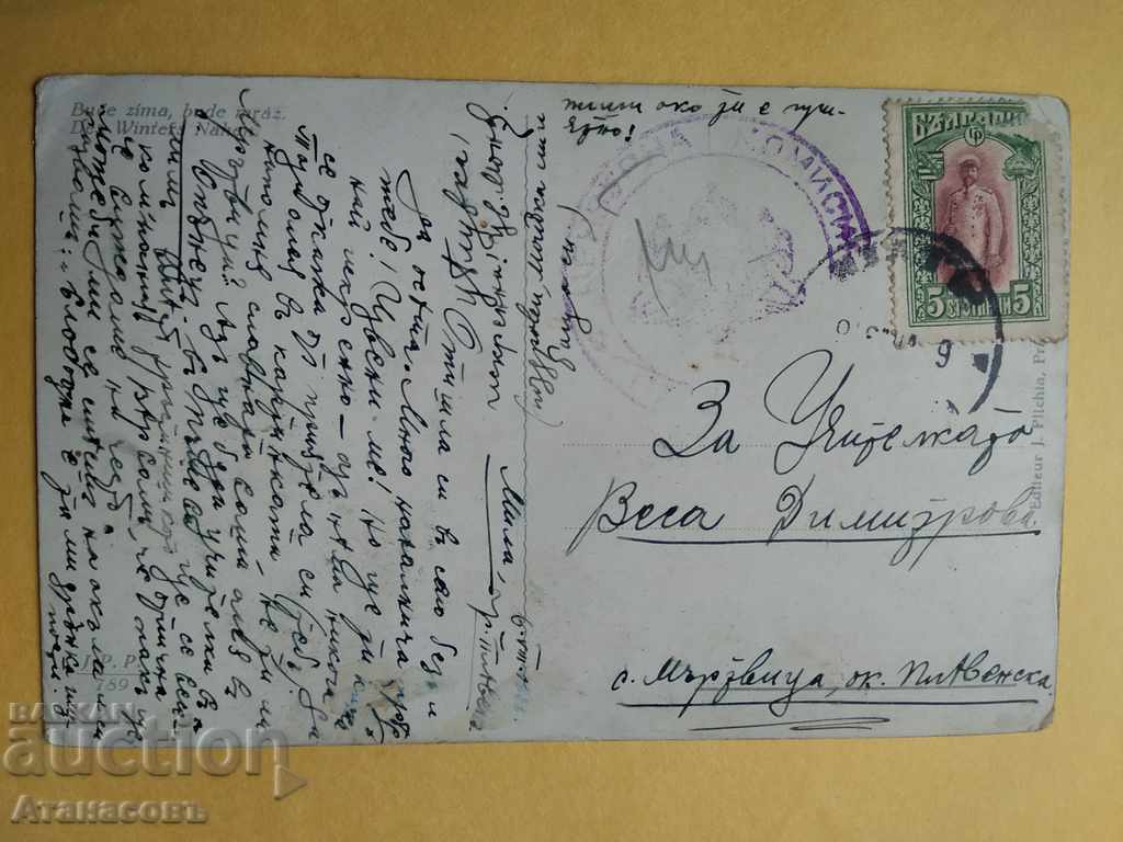 Codul vechi de culori 1916. Satul Murtvitsa Pleven cu preț 10.00 BGN | € 5.11 Codul vechi de culori 1916. Satul Murtvitsa Pleven cu preț 10.00 BGN | € 5.11