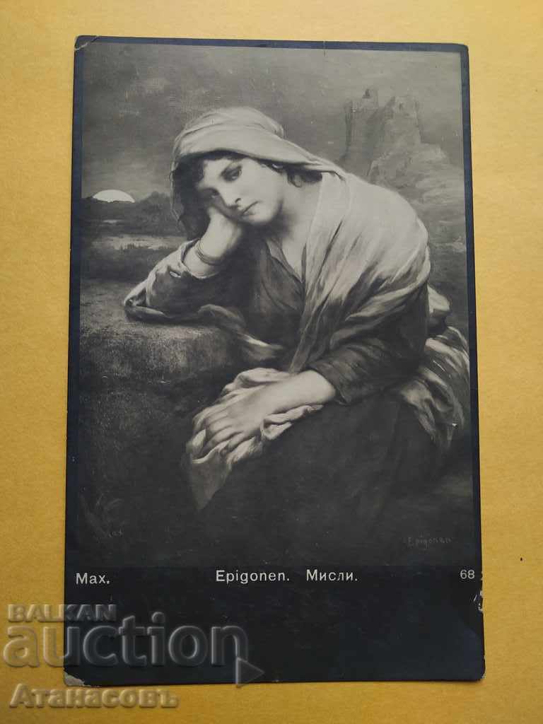 Old Postcard 1919. Village of Riben