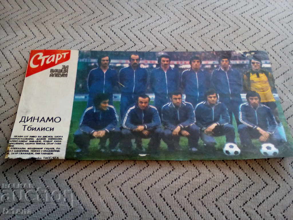 FC Dinamo Τιφλίδα, εκκίνηση εφημερίδας