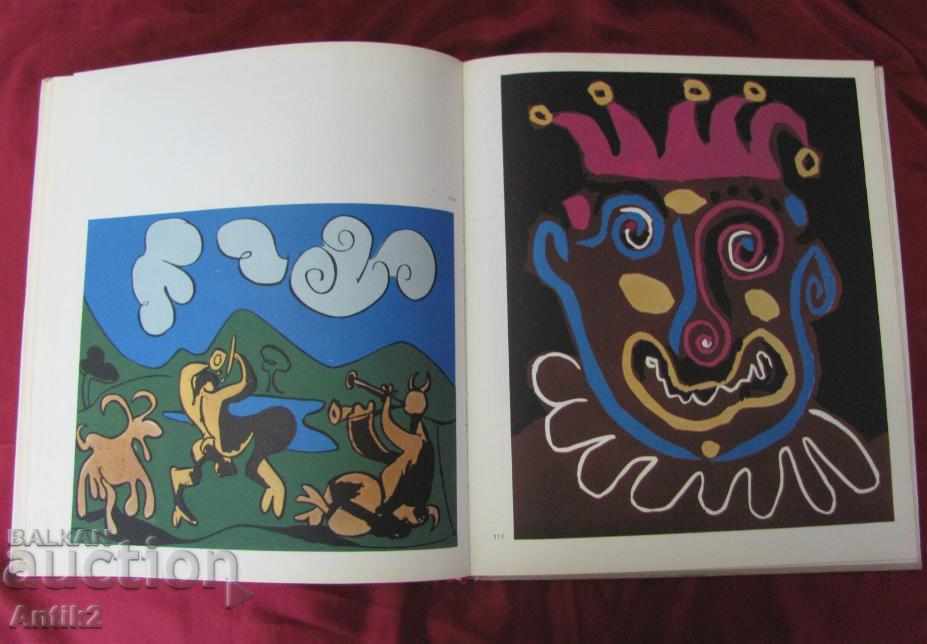 1967 Paper Picasso Graphics Moscow with price 175.00 BGN | € 89.48