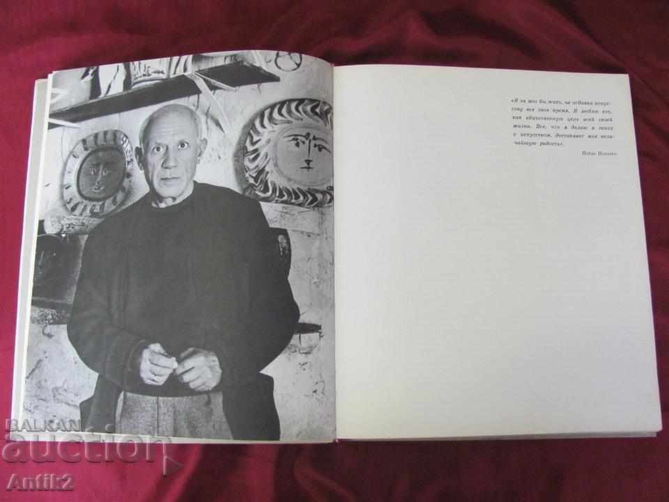 1967 год. Книга Графики на Пикасо Москва