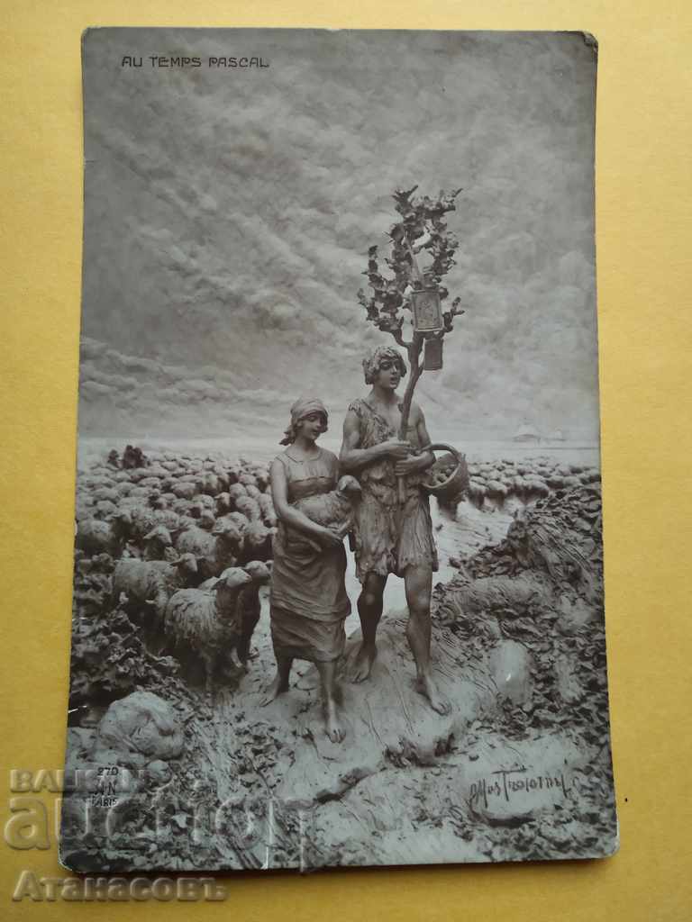 Картичка 1914  г. с. Рибен  Веселина Димитрова учител Плевен