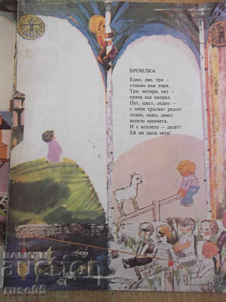 Auction Book "Mechkovetz - Nikola Ramunski" - 16 p. Auction Book "Mechkovetz - Nikola Ramunski" - 16 p.