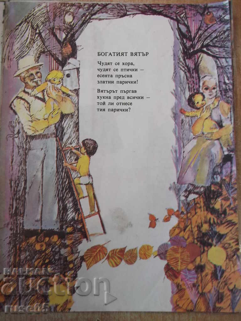 Delivery of Book "Mechkovetz - Nikola Ramunski" - 16 p. Delivery of Book "Mechkovetz - Nikola Ramunski" - 16 p.