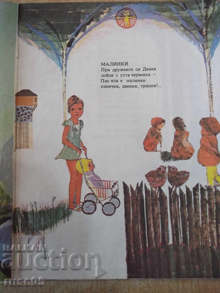 Book "Mechkovetz - Nikola Ramunski" - 16 p. - 5 Book "Mechkovetz - Nikola Ramunski" - 16 p. - 5