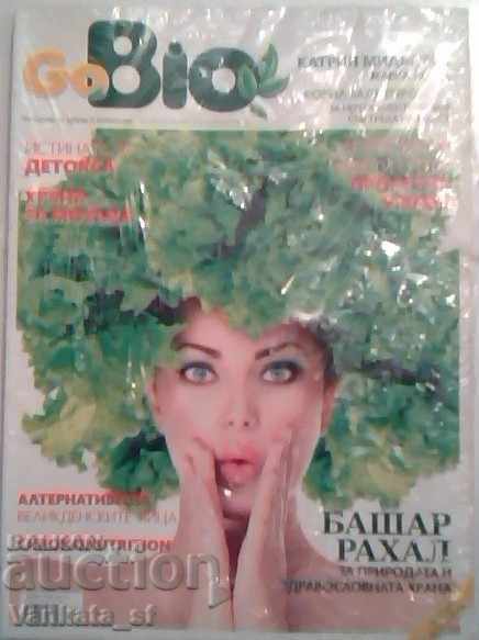 Go Bio - Τεύχος 26/2016
