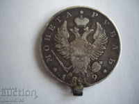 Old silver Russian coin