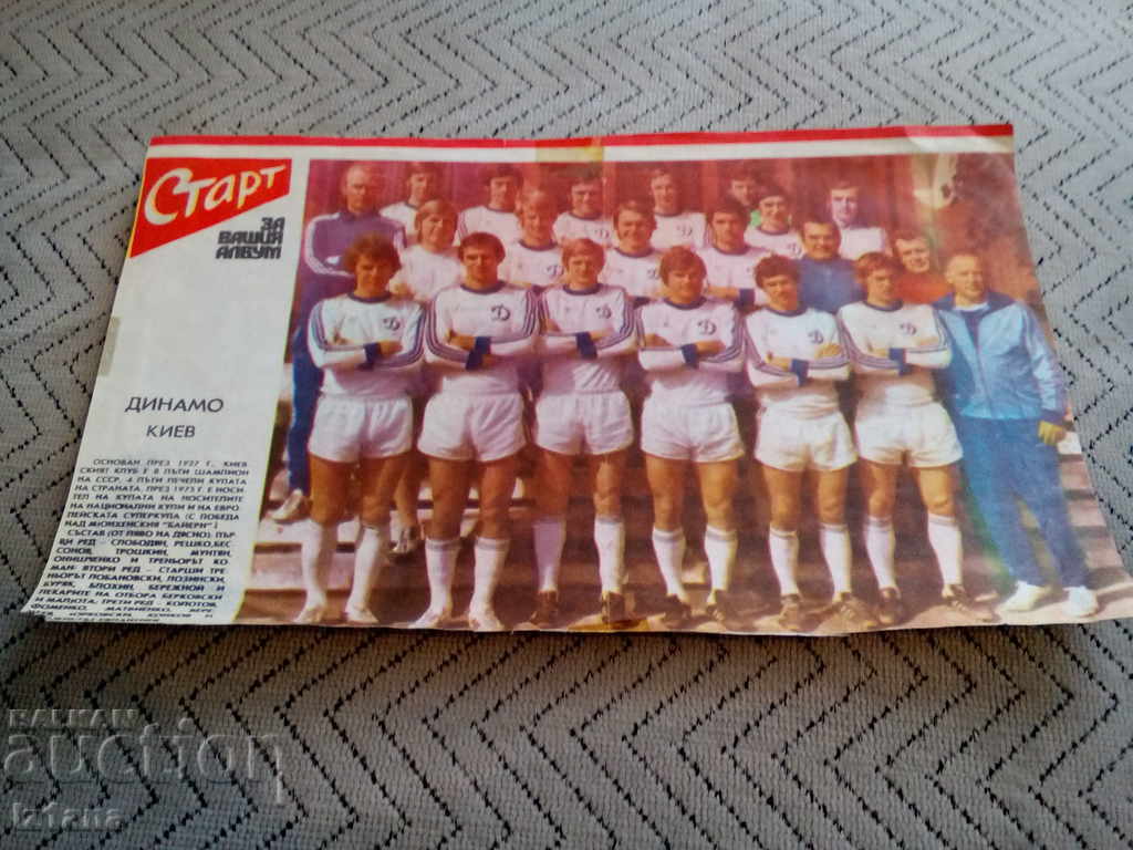 FC Dynamo Kyiv, Vestnik Start FC Dynamo Kyiv, Vestnik Start