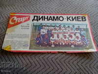 FC Dinamo Κίεβο, Εφημερίδα Εφημερίδα