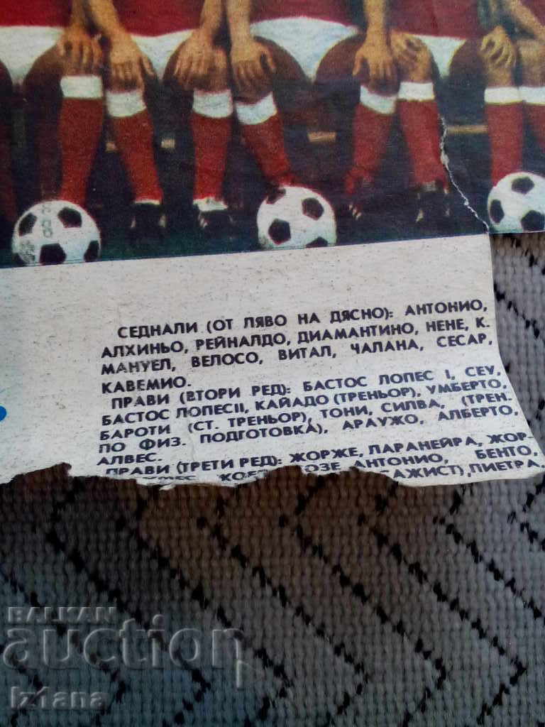 Benfica FC, Start Newspaper with price 3.00 BGN | € 1.53