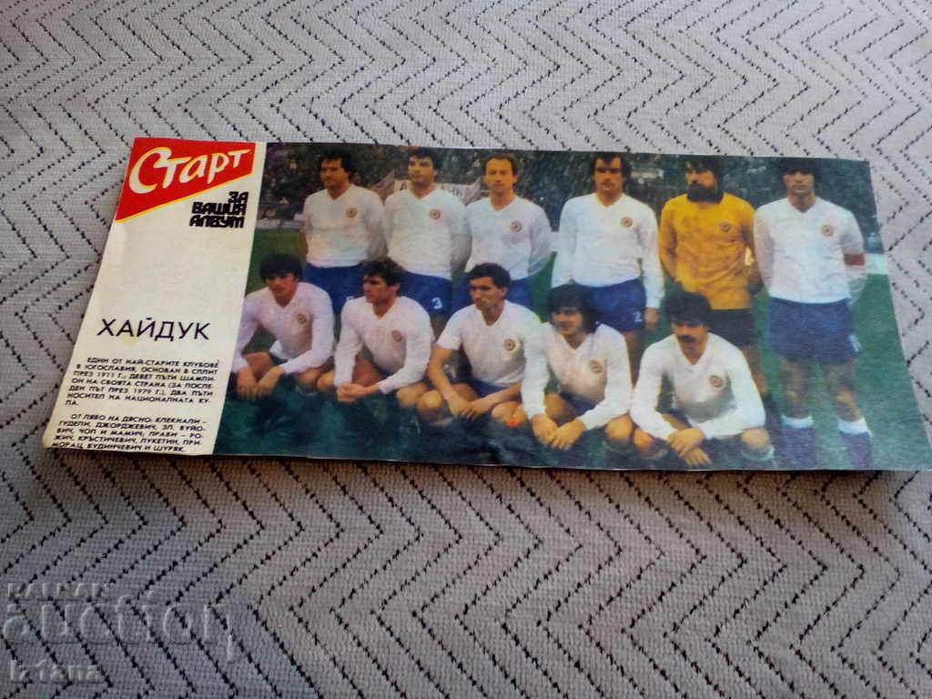 Hajduk Split, Start Newspaper